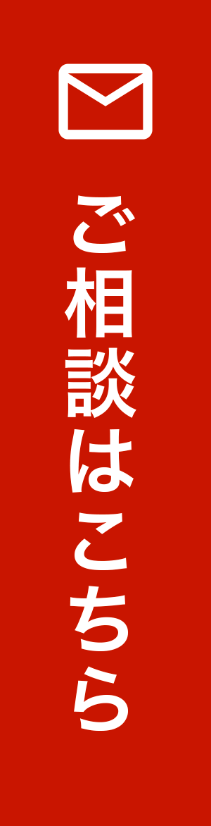 M&Aのご相談はこちら